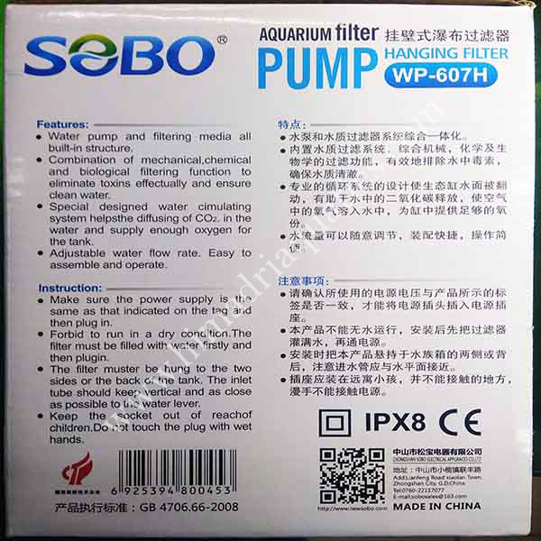 Hanging filter- sebo WP607H (large) - Image 2